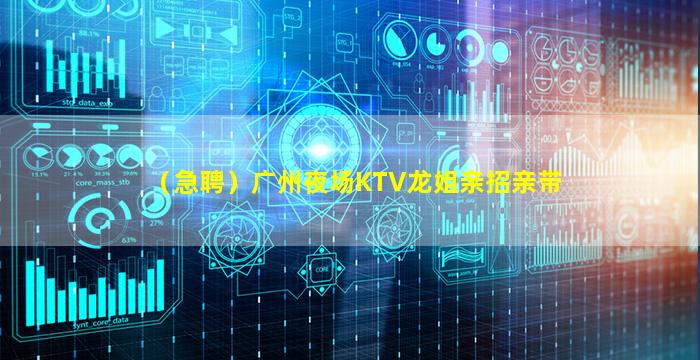 莆田夜总会招聘